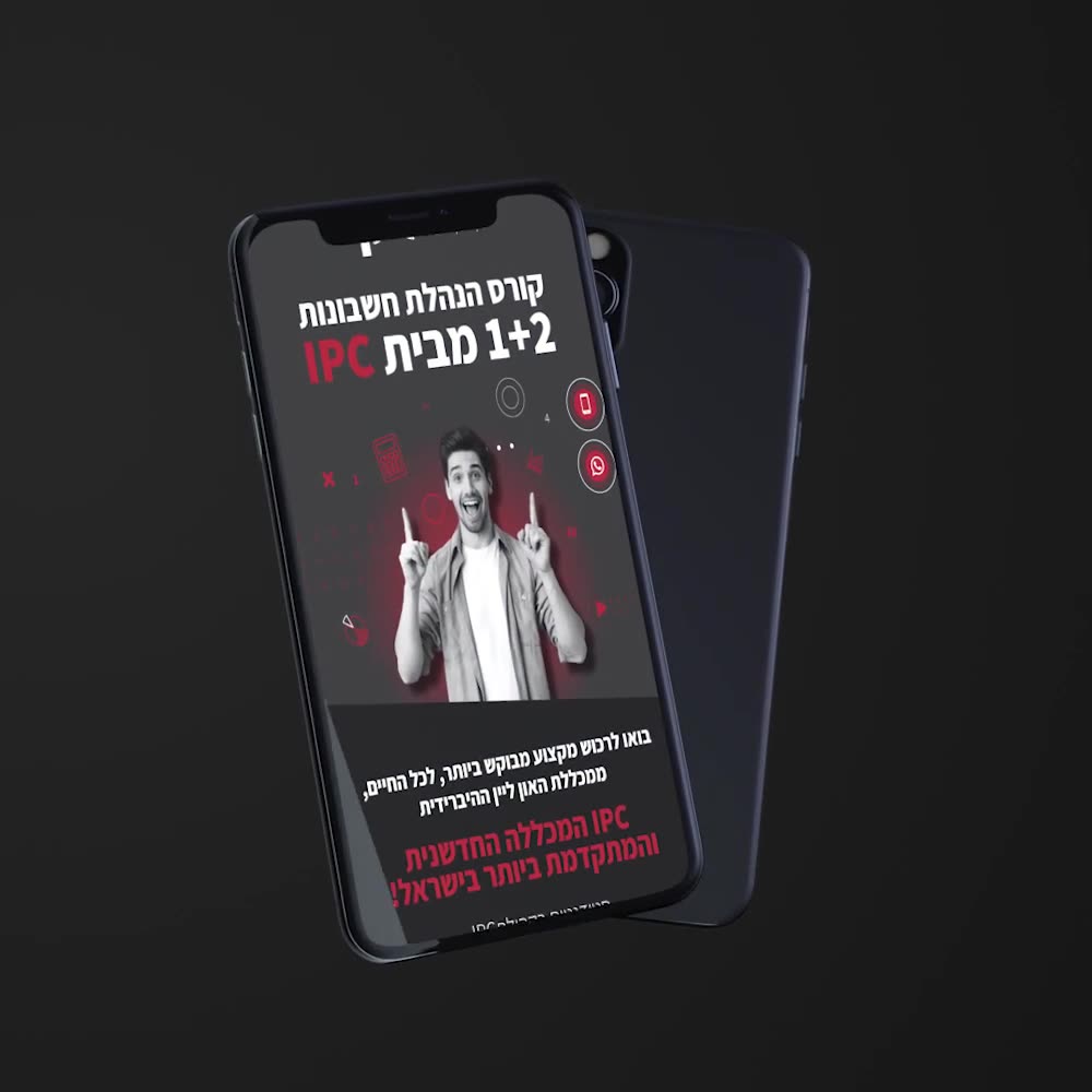 Mobile landing page