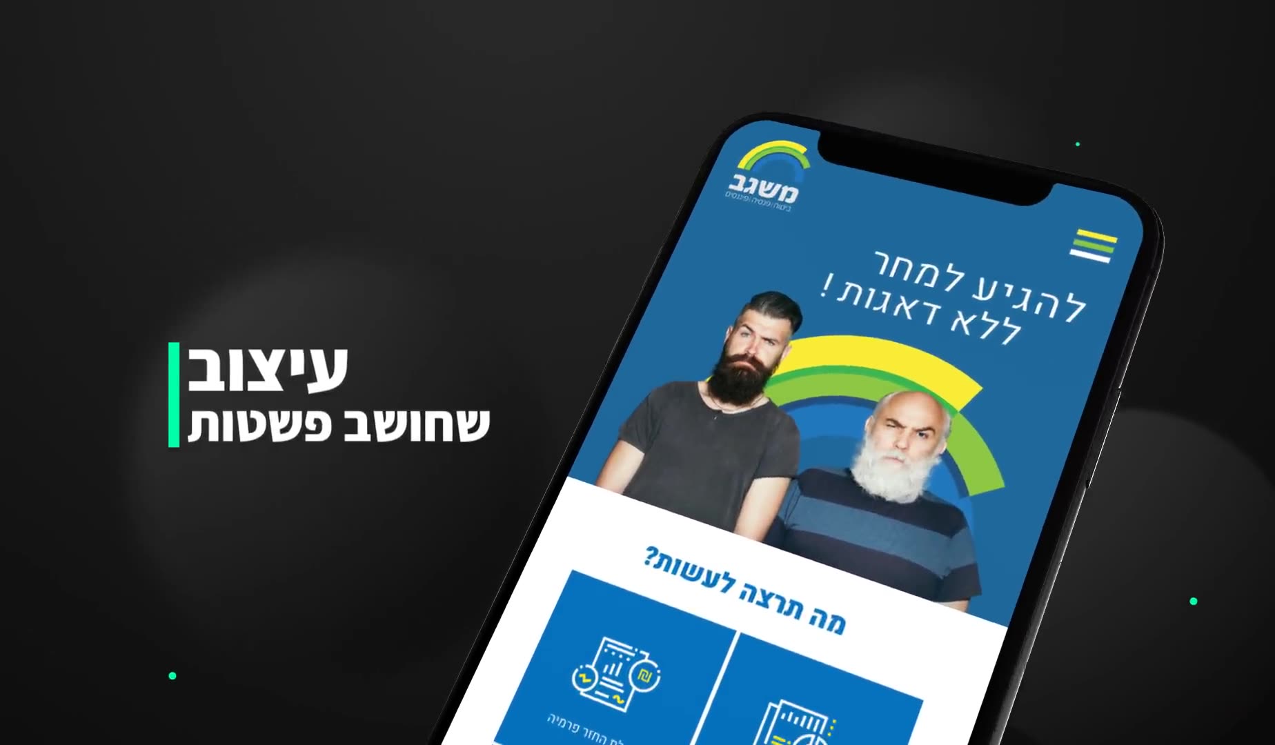 Misgav