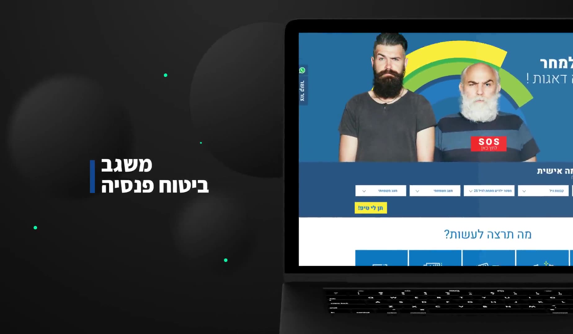 Misgav — Website rebrand
