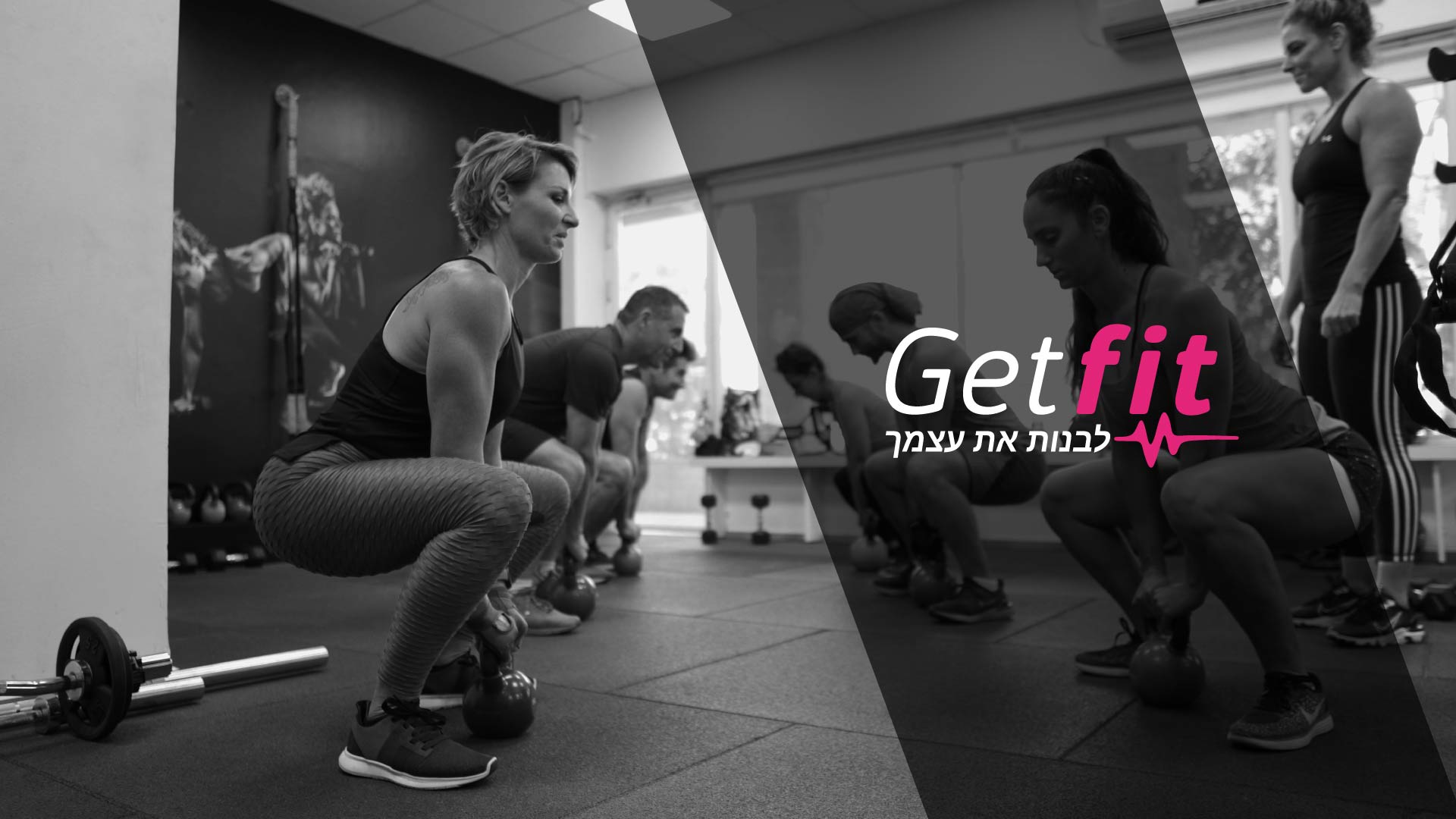 Getfit — film two