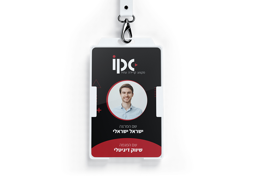 IPC marketing products