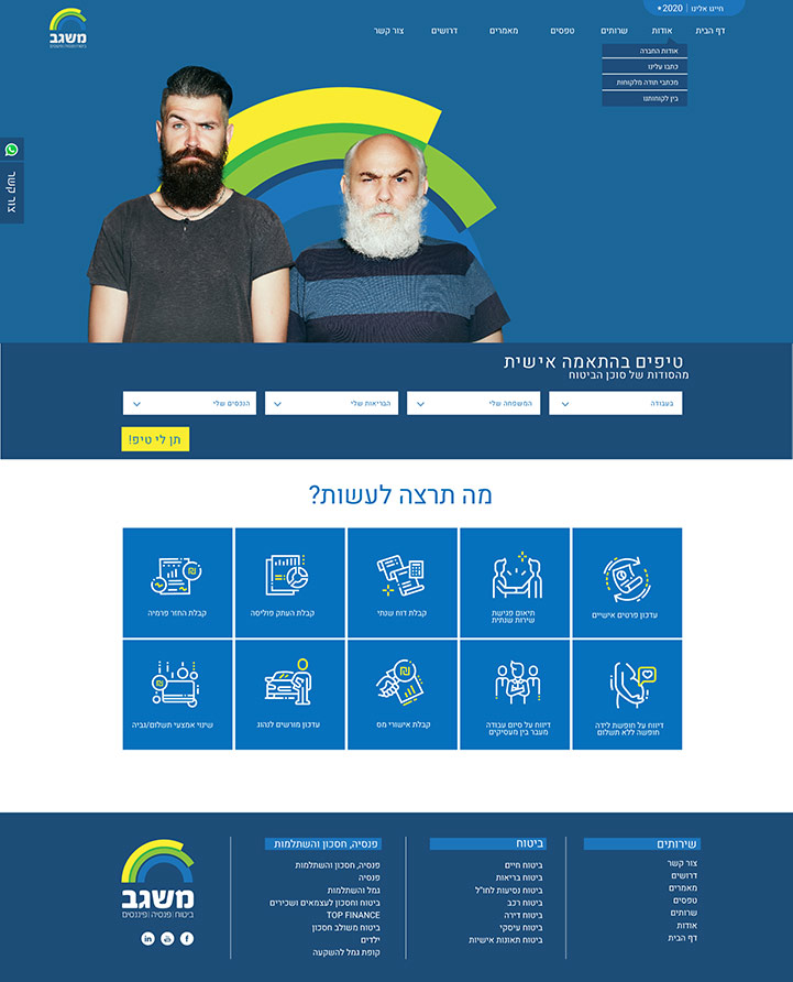 Misgav website after the redesign