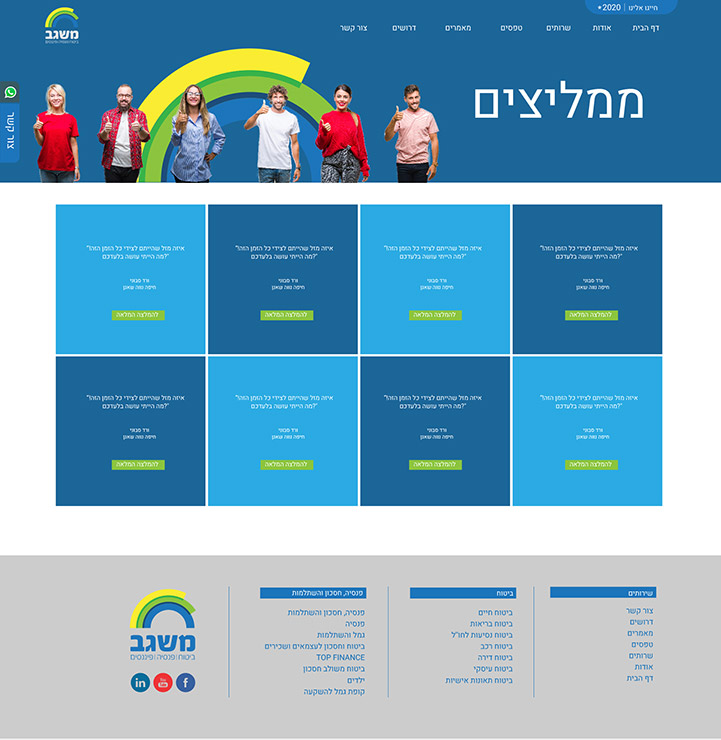 Forms, testimonials, recommendations and clients