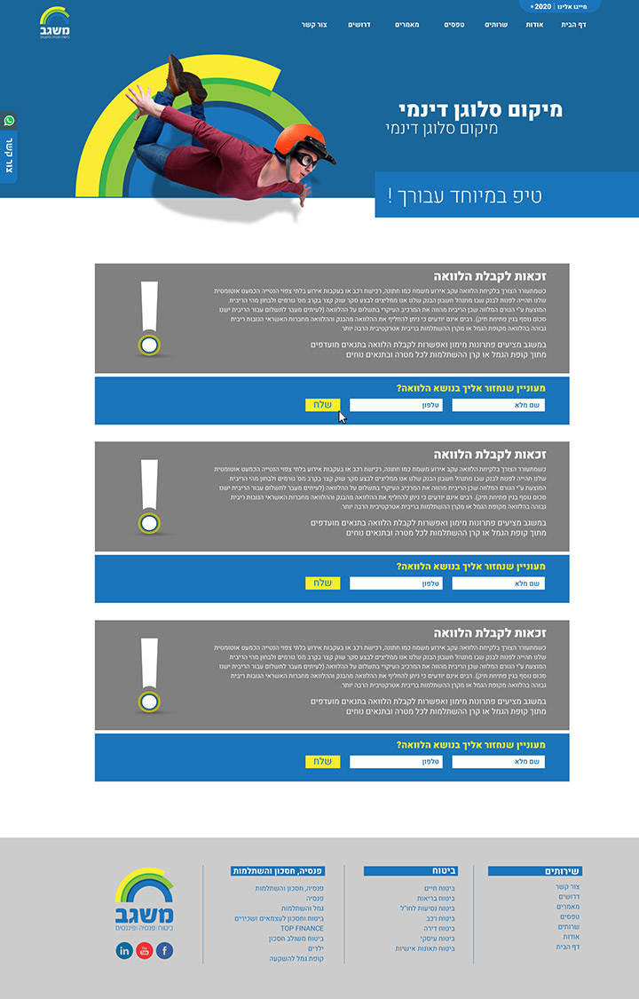 Forms, testimonials, recommendations and clients